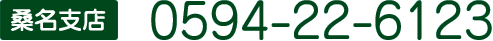 �K���x�X0594-22-6123