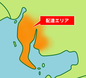 配達可能エリア