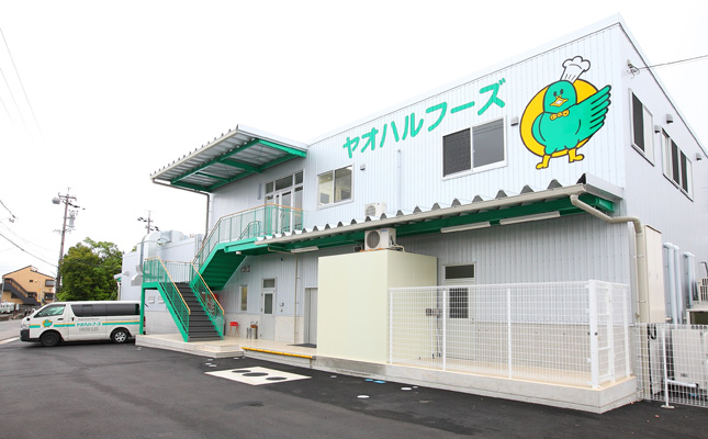 株式会社ヤオハルフーズ 新社屋外観