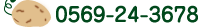 半田本社&nbsp;0569-24-3678